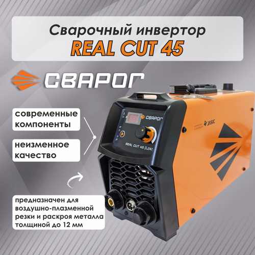 Купить Плазморез Сварог Pro Cut 60