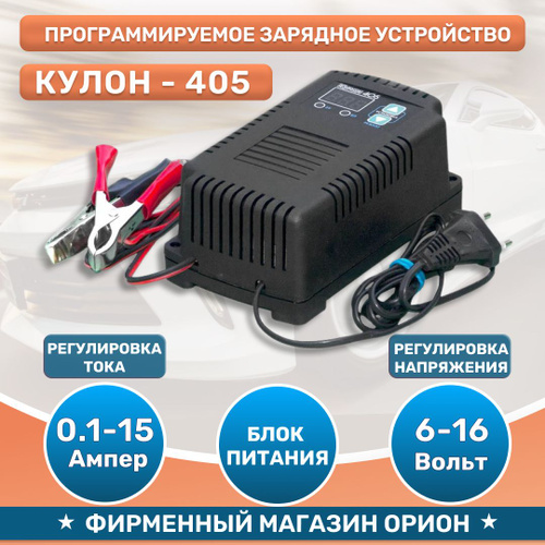 Зарядное устройство кулон 305 схема