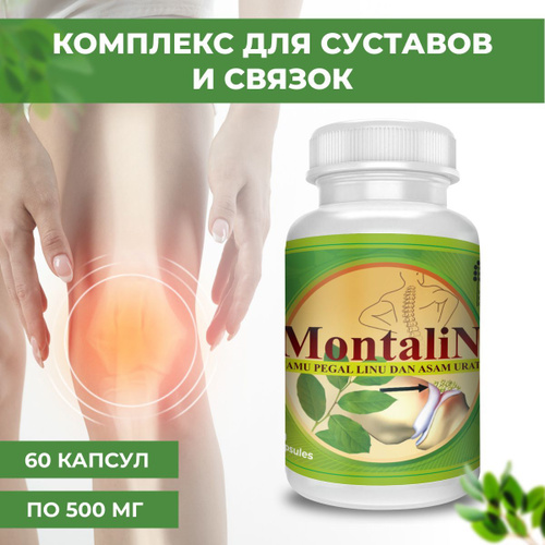 Montalin Для Суставов Где Купить