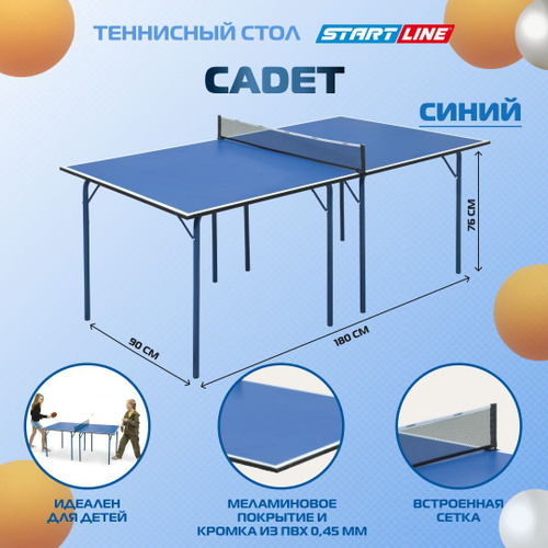 Стол start line cadet 2