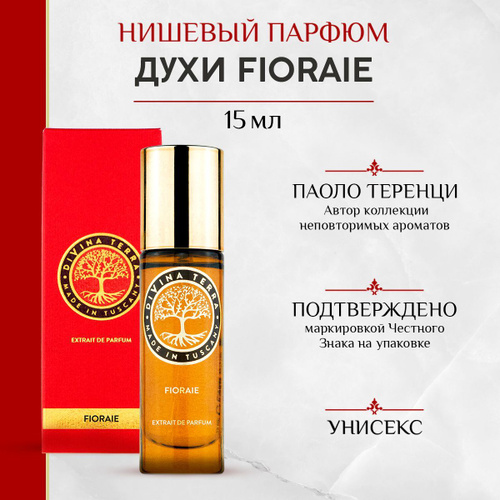 Парфюмерия анапа. Дивина Терра Парфюм. Духи Forza d'animo. Divina Terra духи Terra. Divina Terra made in Tuscany духи