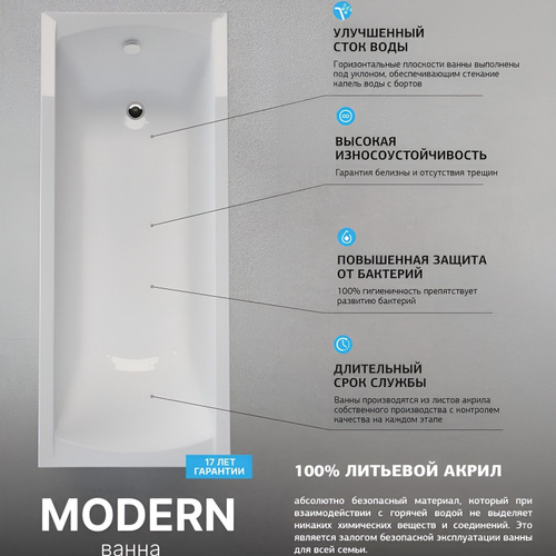 516 отзывов на Ванна акриловая Marka One MODERN 165х70 см Прямоугольная ...