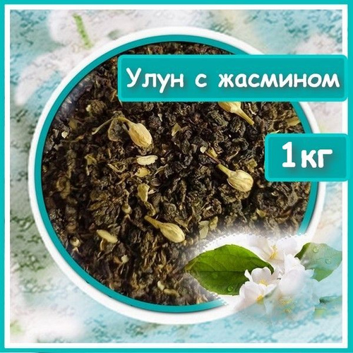 Моли Люй Ча Жасминовый Зеленый Чай Купить