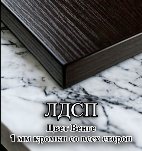 20 отзывов на ЛДСП Полка мебельная столешница щит 780/470 с кромкой ...