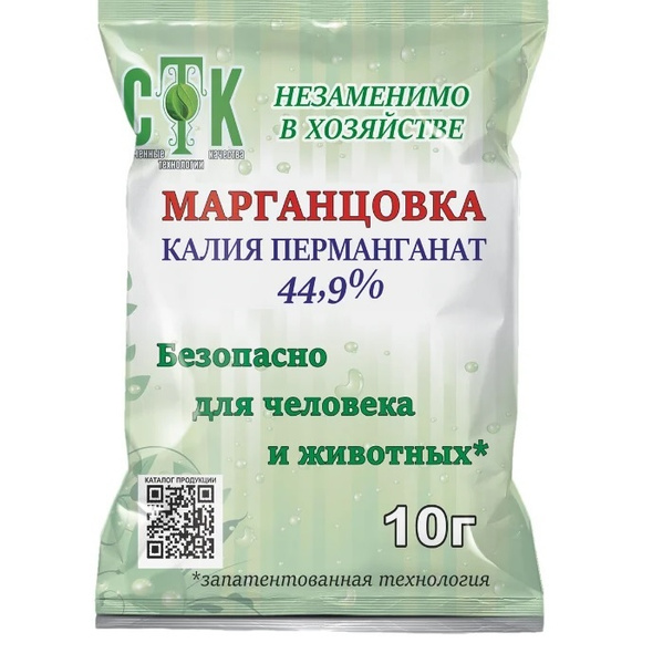 Марганцовка - купить с доставкой по выгодным ценам в интернет-магазине ...