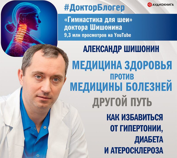 Александр шишонин биография личная жизнь