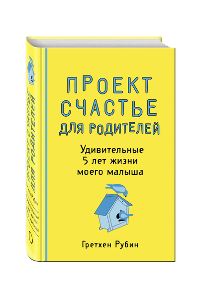 Книга проект счастья гретхен рубин Бизнес-тетрадь, листов: 368 - купить с доставкой по выгодным ценам в интернет-ма