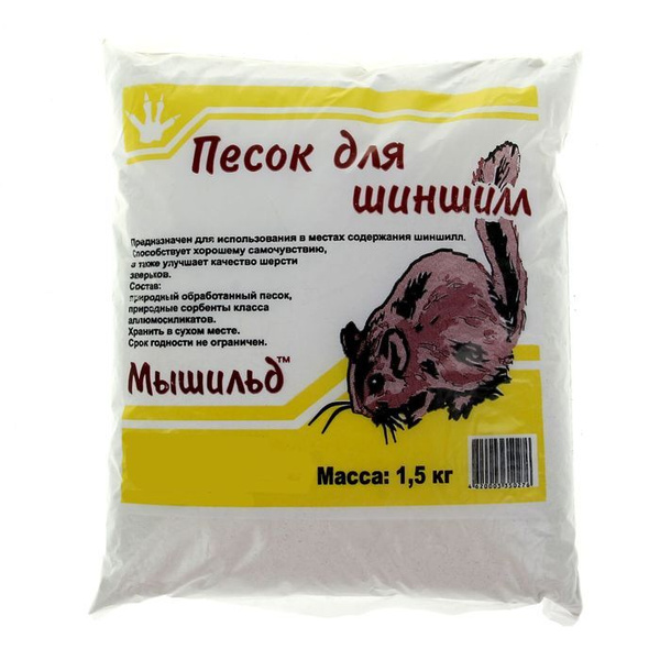 Песок для шиншилл \"Мышильд\", 1,5 кг - купить с доставкой по выгодным ...
