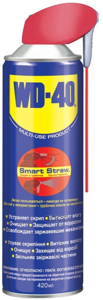 Wd 40 смазка универсальная! проникающая секрет в трубочке , 420мл wd 40 ...