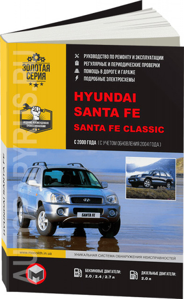 Автокнига: руководство / инструкция по ремонту и эксплуатации HYUNDAI ...