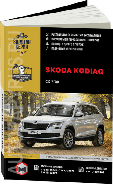 Производство автомобилей ŠKODA на территории России