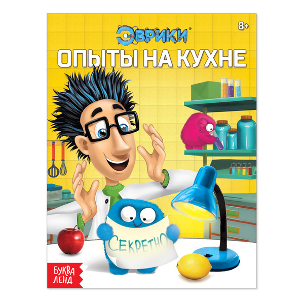 Опыты на кухне