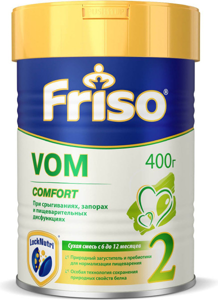 Friso Vom 1 Купить Казань