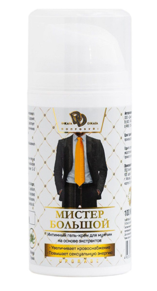 Интимный гель-крем для мужчин Мистер Большой - 100 мл. - купить с ...
