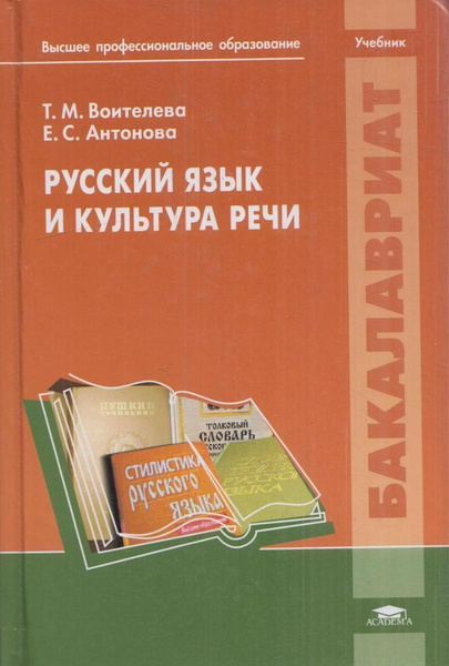 Дизайн книги по русскому языку