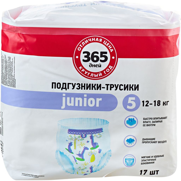 Подгузники трусики Озон