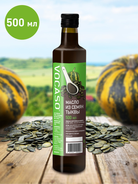 Масло из семян тыквы 500 мл, первого холодного отжима, нерафинированное ...