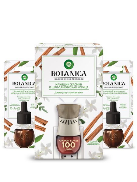 Диффузор ароматический Air Wick Botanica ароматизатор для дома ...