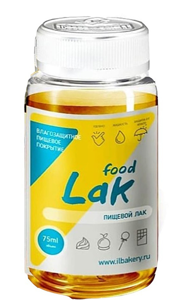 Лак пищевой FOOD LAK ILBakery 75 мл/1шт - купить с доставкой по ...