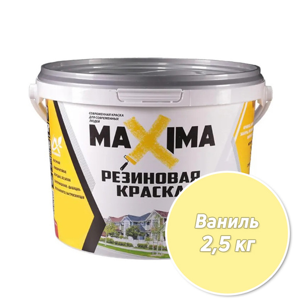 Краска Maxima Резиновая/ Резиновая, Акриловая, Водно-дисперсионная ...