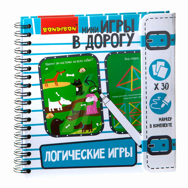 Развивающие настольные игры в дорогу для детей Bondibon "Логические ...