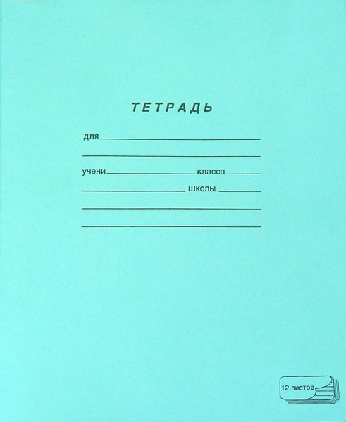 Тетради школьные купить в интернет-магазине OZON