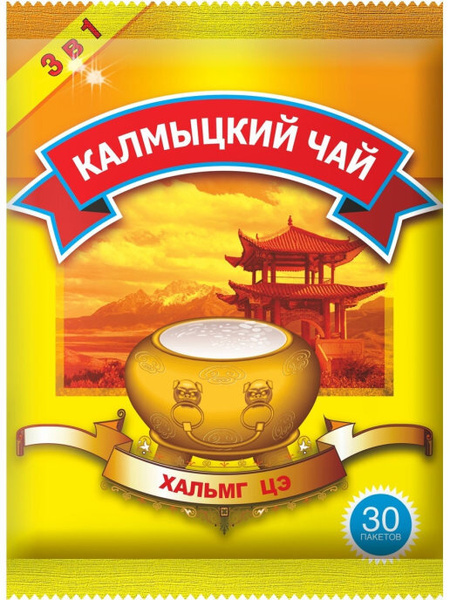 Калмыцкий чай Оригинальный 3 в 1 ФУНТИК - купить с доставкой по ...