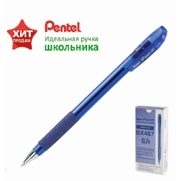Ручка шариковая Pentel "Идеальная ручка школьника", трёхгранная зона ...