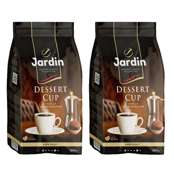 Кофе в зернах Jardin Dessert Cup, 1 кг х 2 шт - купить с доставкой по ...