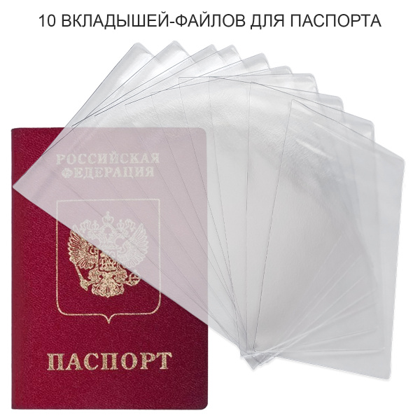 Файл на каждый лист паспорта (файлы на страницы паспорта) из ПВХ ...