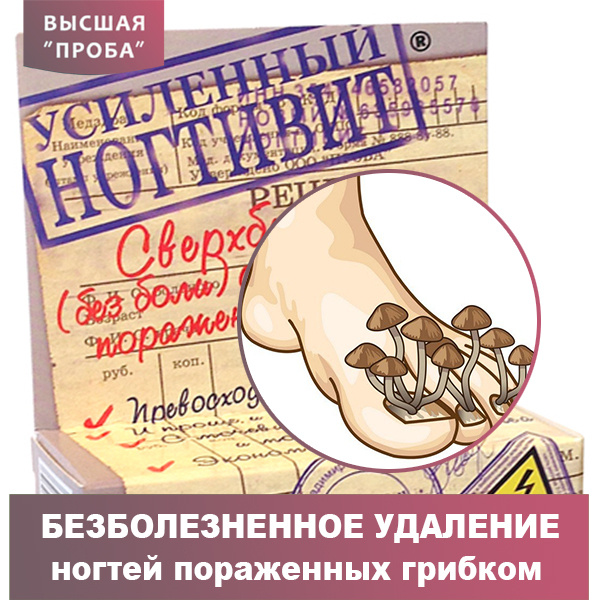 Ногтивит усиленный отзывы фото до и после