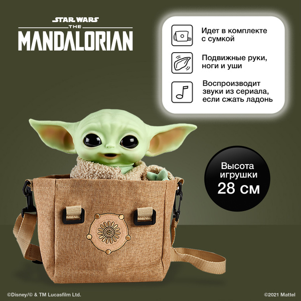 Мягкая игрушка Mattel Star Wars Мандалорец Малыш Грогу, HBX33 - купить ...