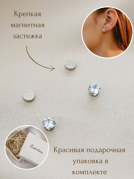 Laontas / Клипсы на магнитах / магнитные серьги / клипсы для ушей ...