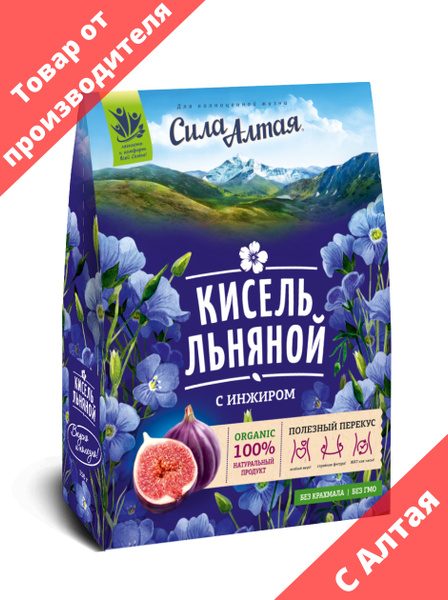 Кисель льняной с инжиром, 150 г , Сила Алтая - купить с доставкой по ...