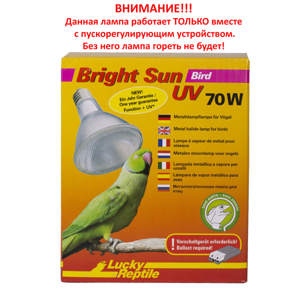 УФ ультрафиолетовая лампа для птиц LUCKY REPTILE "Bight Sun UV Bird ...