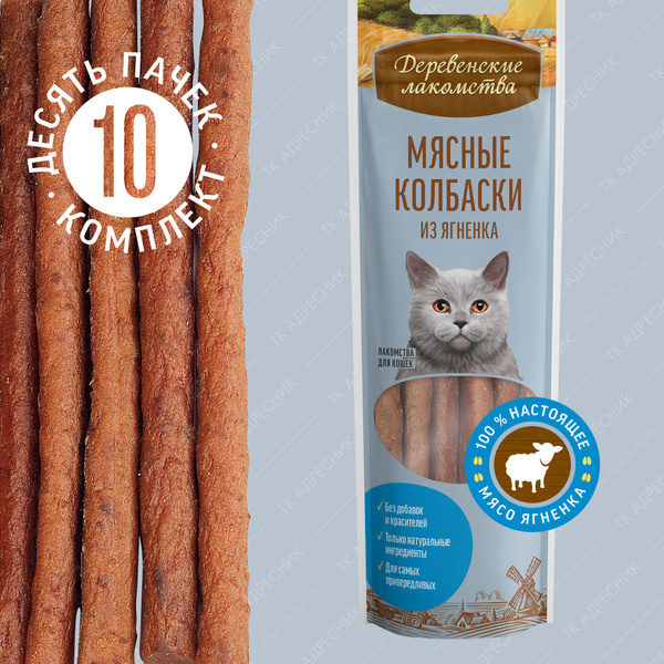 Мясные колбаски из курицы для кошек