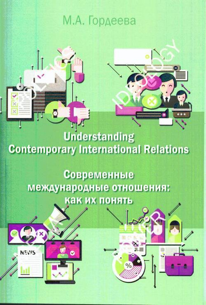  quot quot -         A Spacial Relationship  ISBN 978-5-386-03742-0  