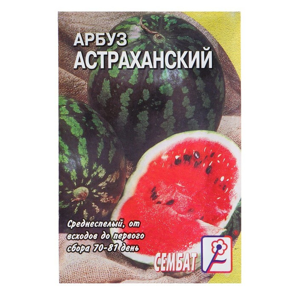 Сембат 4662660 - купить по выгодным ценам в интернет-магазине OZON ...