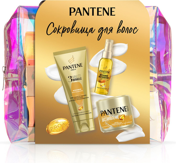 Подарочный набор PANTENE Pro-V Интенсивное восстановление: Косметичка ...