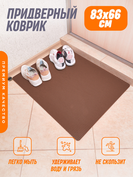 Коврик придверный Prime-avto Коврик придверный/коврик для двери/коврик ...