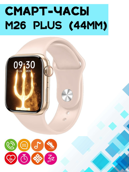 Купить смарт-часы для детей / Смарт часы / Smart Watch M26 Plus Gold ...