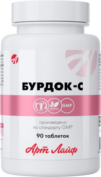 Бурдок-С, 90 таблеток Арт Лайф - купить с доставкой по выгодным ценам в ...