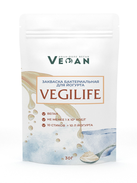 Закваска для Йогурта "VegiLife", 10 порции по 3 г, сухая бактериальная ...