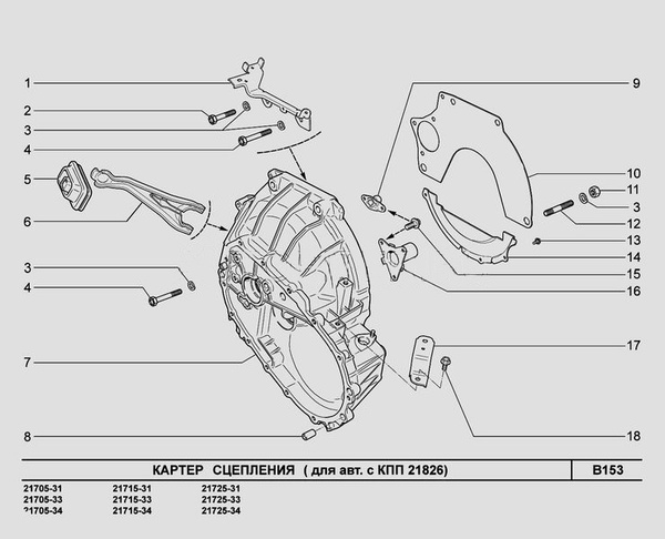 Вилка сцепления ВАЗ 2190, 21704, LADA Vesta, XRAY с тросовым приводом ...