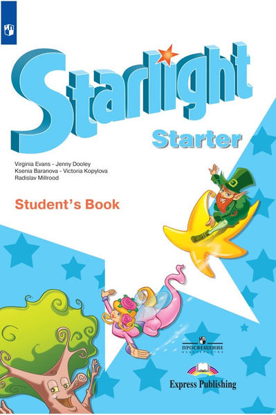 Starlight Starter: Student's Book / Английский язык. Учебник для ...