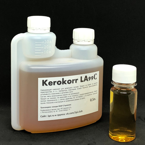 Kerokorr LA99С BASF промышленная смазывающая присадка для дизельного ...