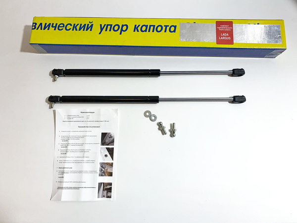 Газовые упоры капота для Лада Ларгус, Ларгус Кросс (2012-2020) - арт ...