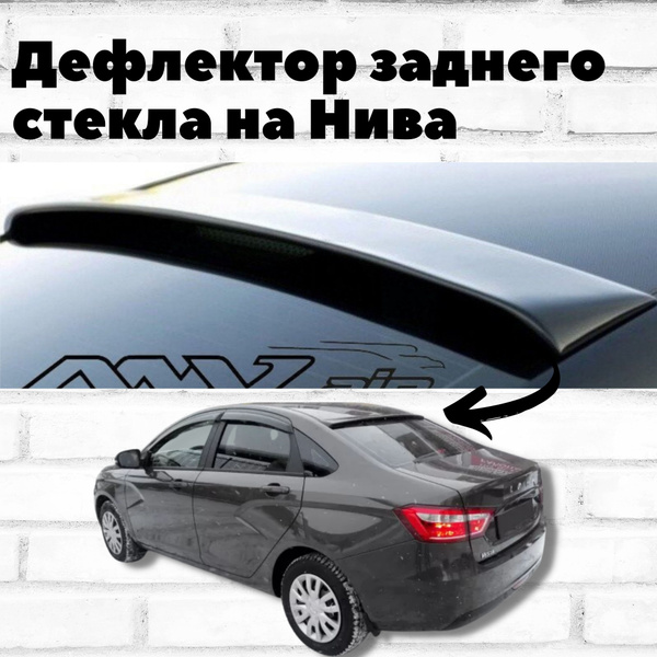 Дефлектор для окон SKILLFASTER KK0036 для LADA (ВАЗ) Нива купить по ...