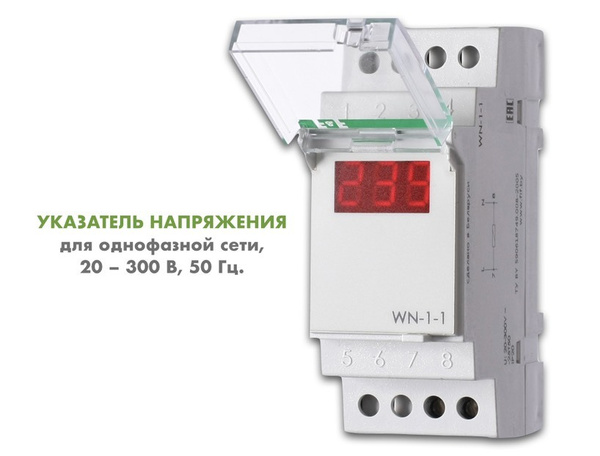 Указатель напряжения F&F для однофазной сети WN-1-1 - купить по ...