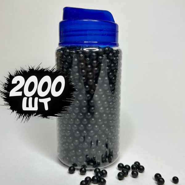 Пульки черные в банке 2000 шт. Пульки для игрушечного оружия 6мм ...